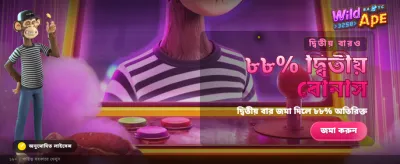 সেরা ক্যাসিনো গেমে জিতে নিন banner