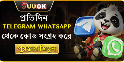 বিশাল ওয়েলকাম বোনাস অফার 🎁 promotion banner